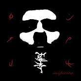 RiRock albumi: Father - ”Inspirita” (Dallas, 2005.)