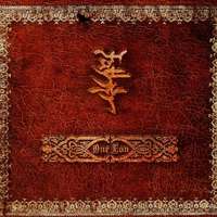 Father ’’One Eon’’ ( Dallas Records, 2010.)