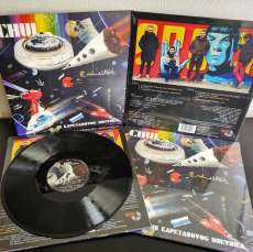 Vinil ”Iz kapetanovog dnevnika” grupe Chui 